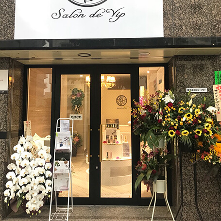 Salon de Vip 白金台店